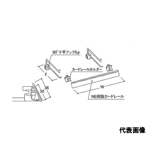 フック用樹脂レールセット