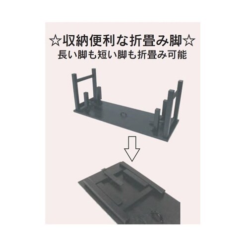 大江戸膳 前板 メラミン細目黒 畳ズリ脚