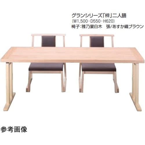 平安グランシリーズ 梓