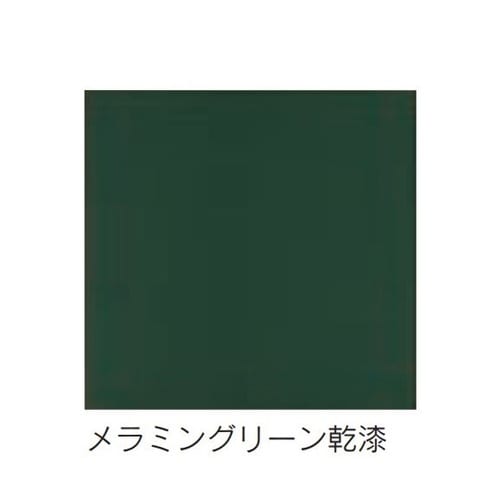 座卓 メラミングリーン乾漆(折脚)