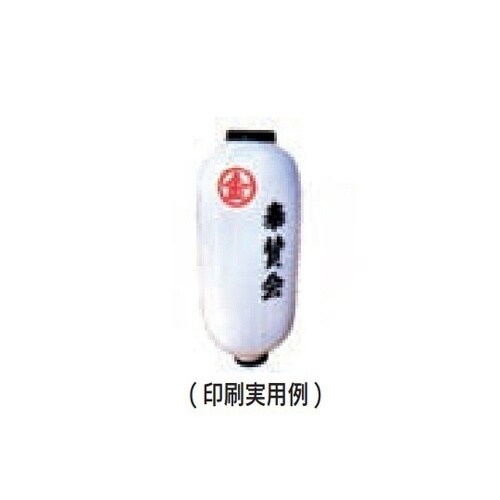 装飾用提灯 9号長