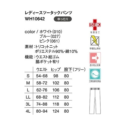ツータックパンツ
