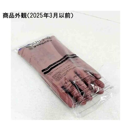 低圧用ゴム手袋