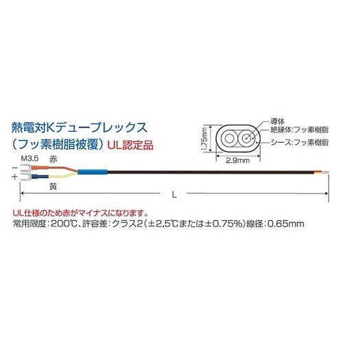 温度センサー