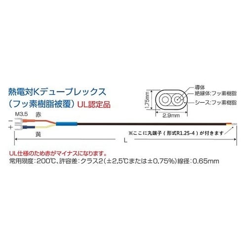 温度センサー