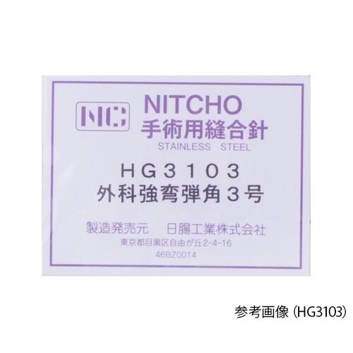 縫合針 腸用 丸針 弾