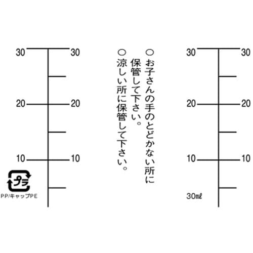 NK茶投薬瓶 セーフティキャップ 白色目盛