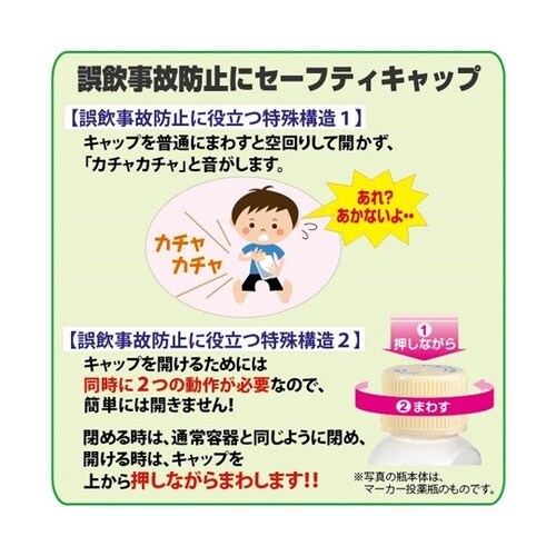 NK外用瓶 セーフティキャップ 赤色目盛 1箱(200本入)