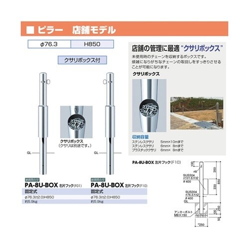 店舗モデル ピラー 車止め