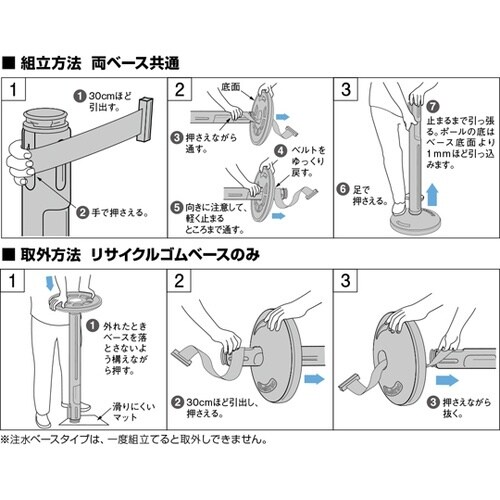 屋外型ベルトリール リサイクルゴムベース