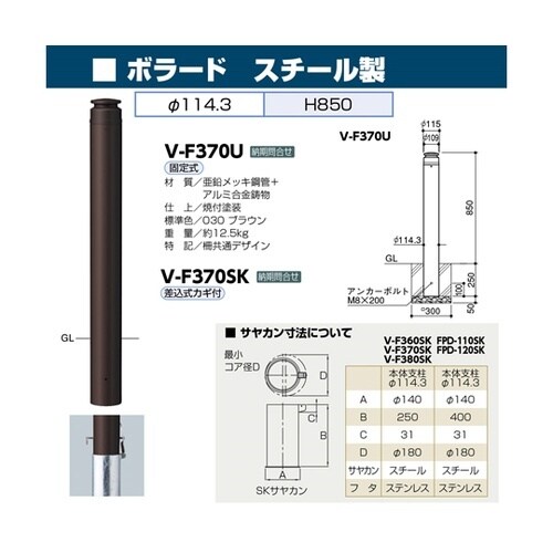 ボラード 差込式カギ付