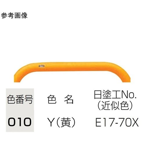 スチール製 アーチ型車止め