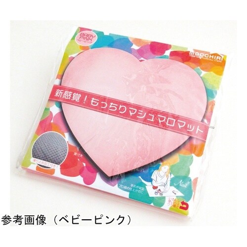 もっちりマシュマロマット