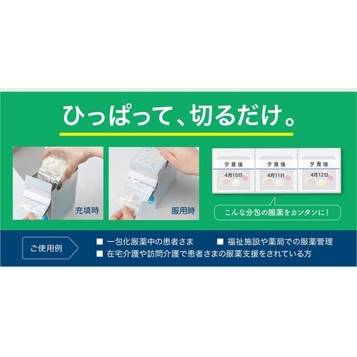 お薬束