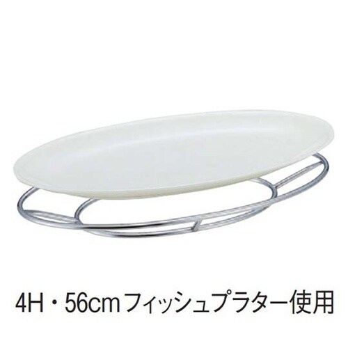 フィッシュプラタースタンド