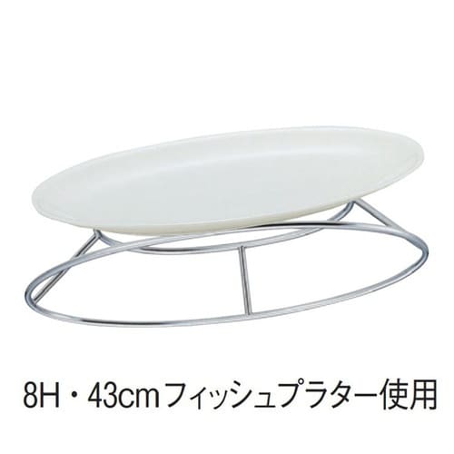 フィッシュプラタースタンド