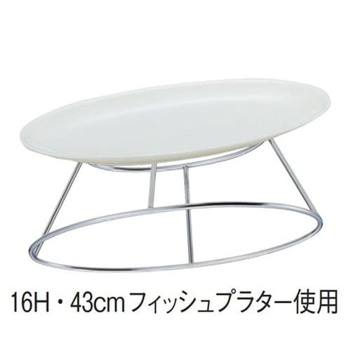 フィッシュプラタースタンド