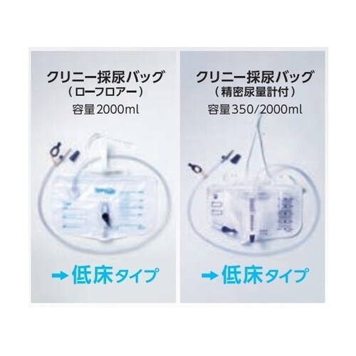 クリニー採尿バッグカバー