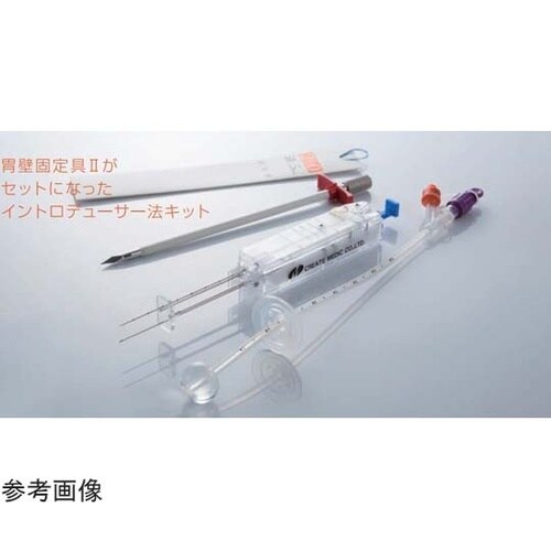 経皮的瘻用カテーテルキット