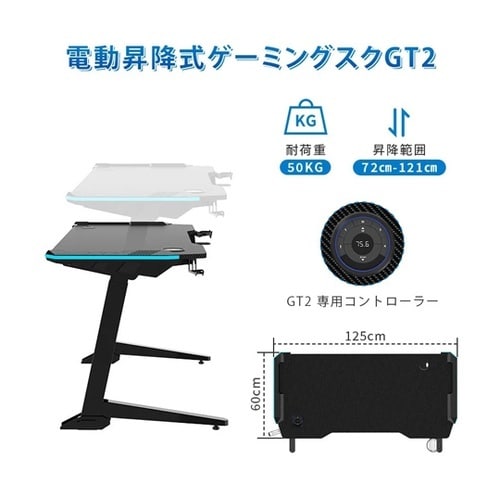 ゲーミングデスク