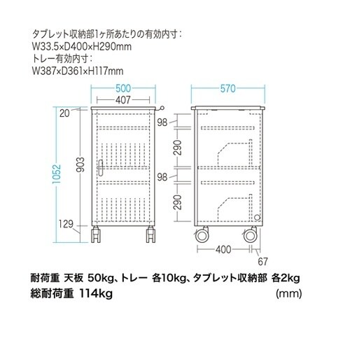 タブレット収納保管庫