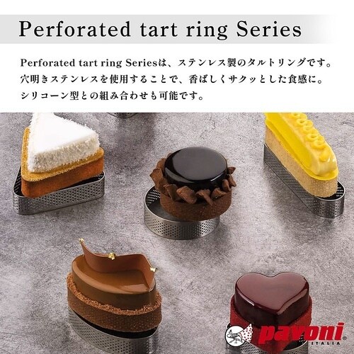パンチングタルトリング