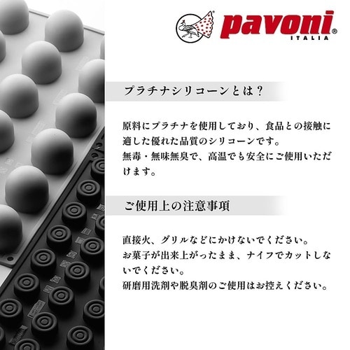 パボフレックス