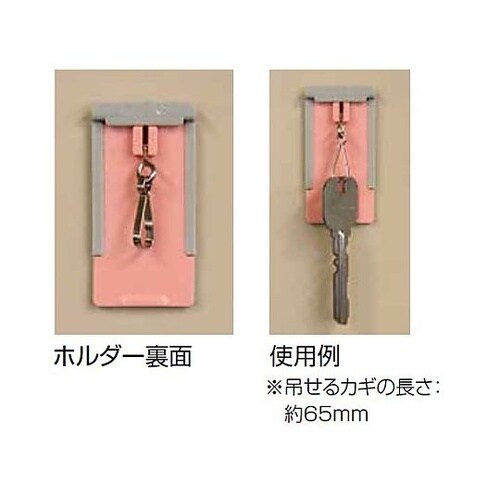 キーハンガー