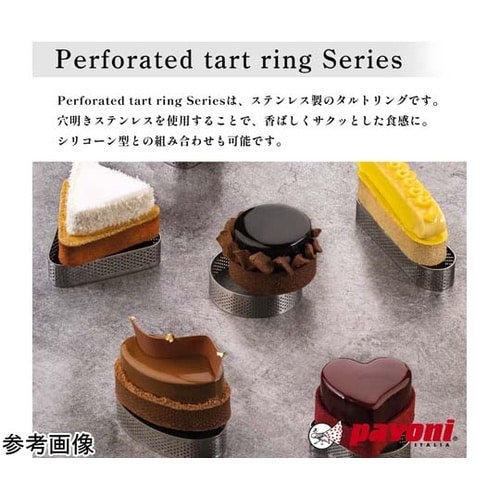 パンチングタルトリング ラウンド