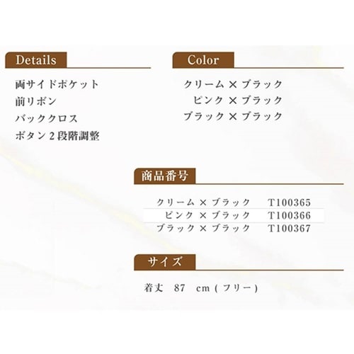 LDLレースラインエプロン