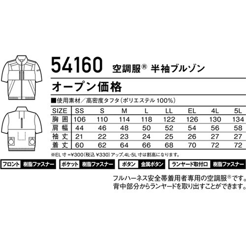 空調服半袖ブルゾン ネービーカモフラ