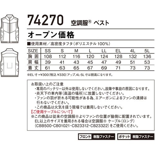 空調服半袖ブルゾン