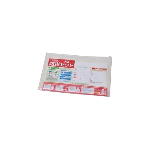 携帯用防災ソフトバッグセット