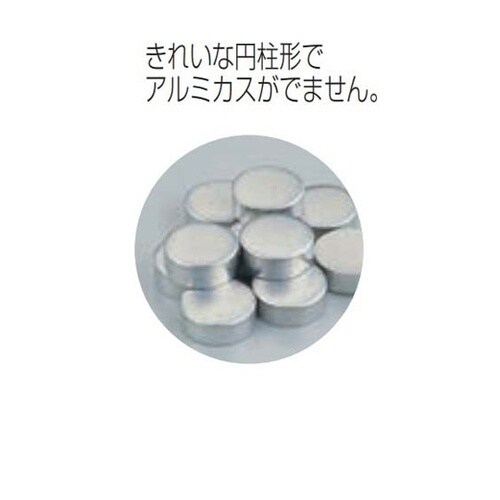 ENDOアルミニュータルトストーン