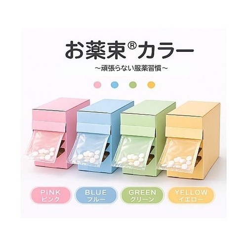 お薬束 1ケース(20個入)