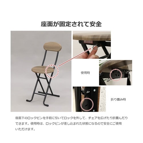 木製折畳チェア