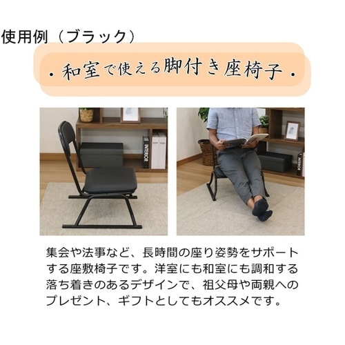楽座椅子