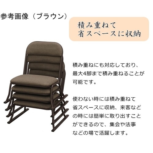 楽座椅子