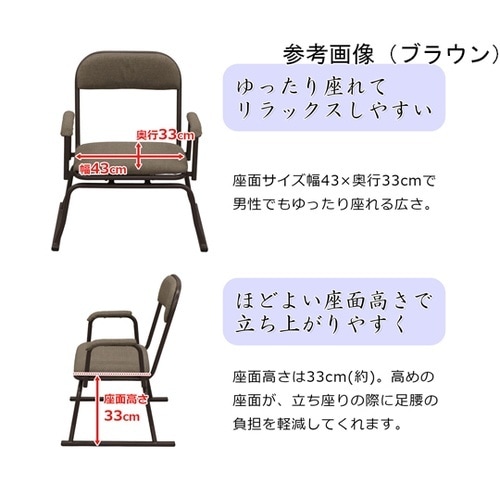 楽座椅子