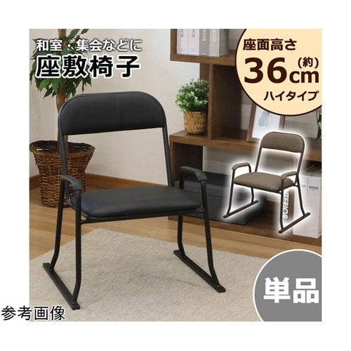 楽座椅子