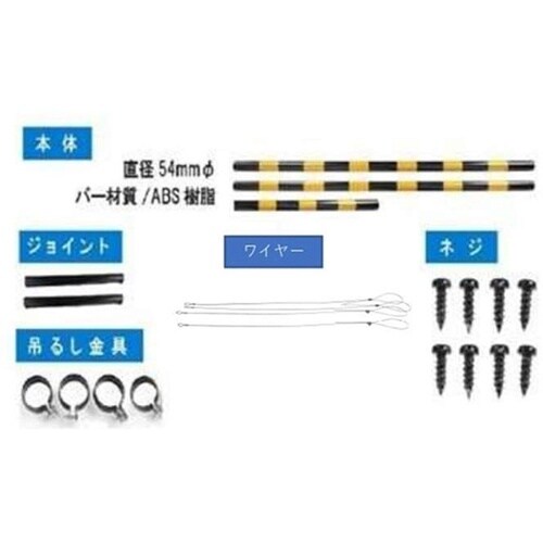 高さ制限バー