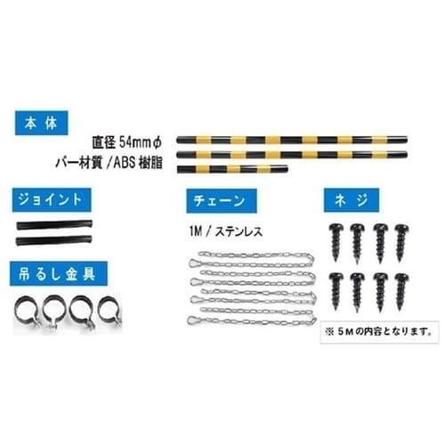 高さ制限バー(チェーンタイプ)