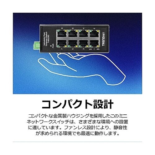 スイッチングハブ