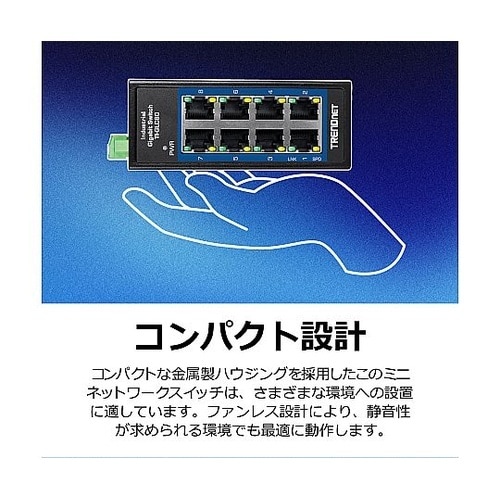 産業用Gigaスイッチングハブ