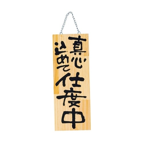 木製プレート