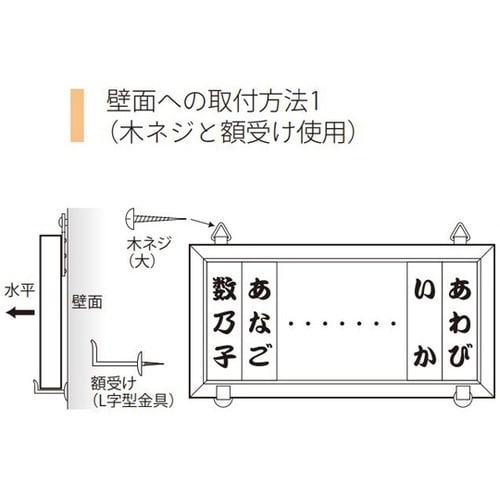 焼杉メニュー額