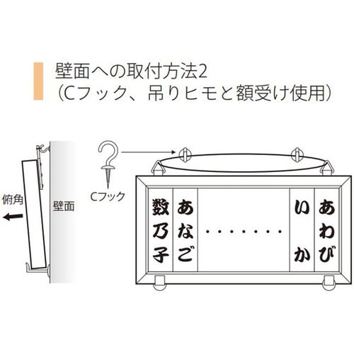 白木 メニュー額
