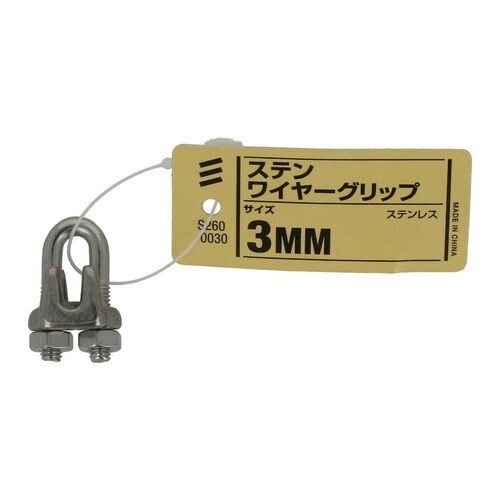 ステン ワイヤーグリップ