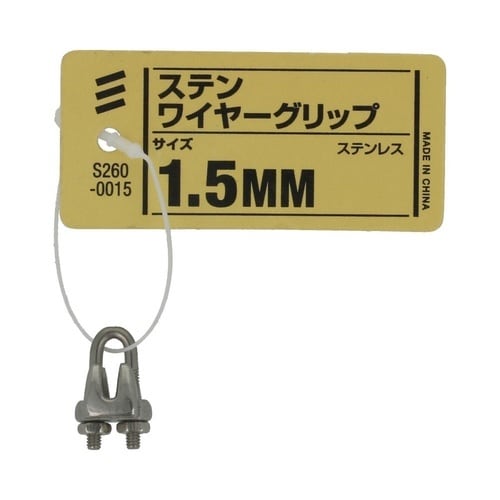 ステン ワイヤーグリップ