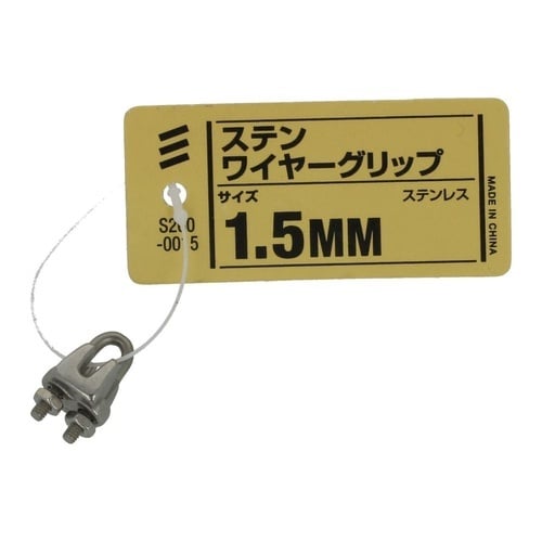 ステン ワイヤーグリップ